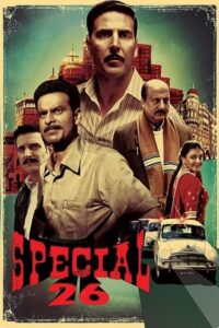 स्पेशल 26 สเปเชี่ยล 26