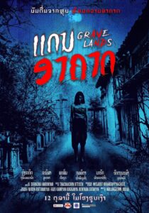 คืนจันทร์แรม คืนจันทร์แรม